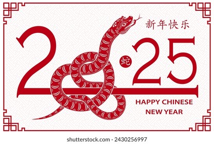 Happy Chinese new year 2025 Zodiac sign, year of the Snake, with blue paper cut art and craft style on white color background (Chinese Translation : happy new year 2025, year of the Snake)