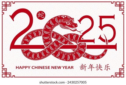 Happy Chinese new year 2025 Zodiac sign, year of the Snake, with blue paper cut art and craft style on white color background (Chinese Translation : happy new year 2025, year of the Snake)
