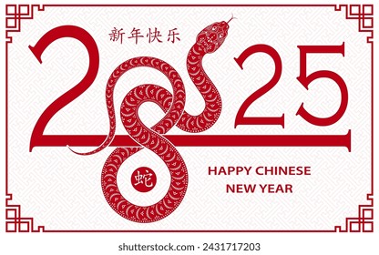 Feliz año nuevo chino 2025 Signo del zodiaco, año de la serpiente, con arte de corte de papel azul y estilo artesanal sobre fondo de color blanco (Traducción al chino: feliz año nuevo 2025, año de la serpiente)