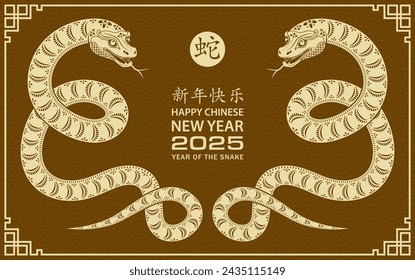 Happy Chinese new year 2025 Zodiac sign, year of the Snake, with yellow paper cut art and craft style on brown color background (Chinese Translation : happy new year 2025, year of the Snake)