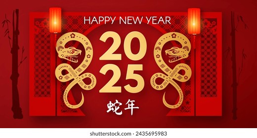 Happy Chinese New Year 2025 with lantern, Snake sign and traditional temple gate. Lunar new year card template. Jianzhi paper cut style. Chinese text means "Year of the Snake"