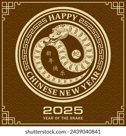 Feliz año nuevo chino 2025 Signo del zodíaco, año de la serpiente, con arte de corte de papel amarillo y estilo artesanal sobre fondo de color marrón (Traducción al chino: feliz año nuevo 2025, año de la serpiente)