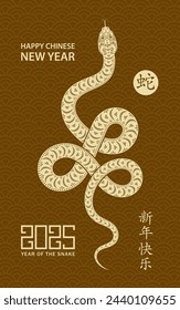 Happy Chinese new year 2025 Zodiac sign, year of the Snake, with yellow paper cut art and craft style on brown color background (Chinese Translation : happy new year 2025, year of the Snake)