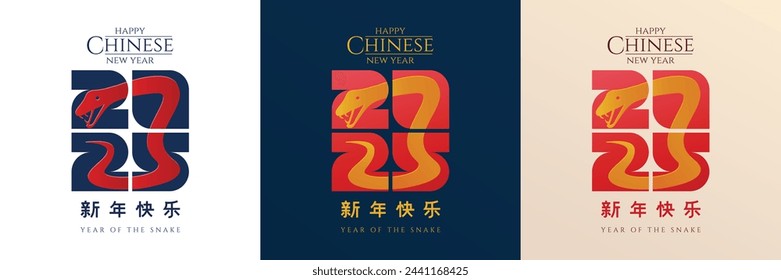 Happy chinese new year 2025 logo concept with the snake on the number ( Translation : happy new year 2025 year of the snake )