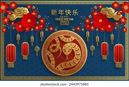 Happy chinese new year 2025  the snake zodiac sign with flower,lantern,pattern,cloud asian elements red,gold  paper cut style on color background. (Translation : happy new year 2025 year of the snake)