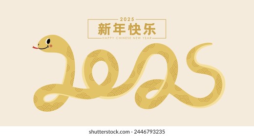 Happy Chinese new year 2025 greeting card with cute golden snake . Animal zodiac cartoon character. Translate: Happy new year. -Vector