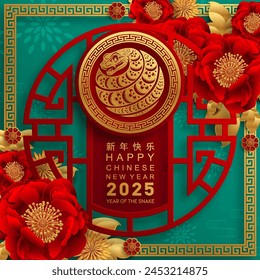 Feliz año nuevo chino 2025 la serpiente signo del zodiaco con flor, linterna, Elementos asiáticos logotipo de la serpiente rojo y oro estilo de corte de papel en el fondo de color. ( Traducción : feliz año nuevo 2025 año de la serpiente)