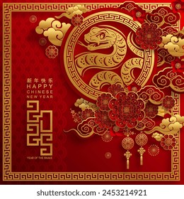 Happy chinese new year 2025 the snake zodiac sign with flower,lantern,asian elements snake logo red and gold paper cut style on color background. ( Translation : happy new year 2025 year of the snake)