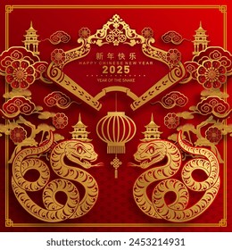 Happy chinese new year 2025 the snake zodiac sign with flower,lantern,asian elements snake logo red and gold paper cut style on color background. ( Translation : happy new year 2025 year of the snake)
