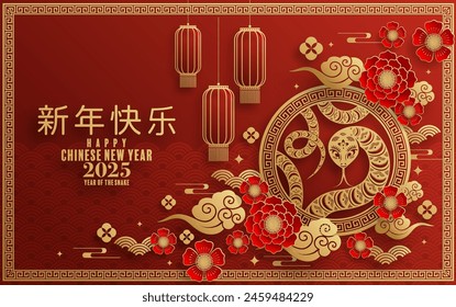 Happy chinese new year 2025  the snake zodiac sign with flower,lantern,pattern,cloud asian elements red,gold  paper cut style on color background. (Translation : happy new year 2025 year of the snake)