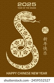 Happy Chinese new year 2025 Zodiac sign, year of the Snake, with yellow paper cut art and craft style on brown color background (Chinese Translation : happy new year 2025, year of the Snake)