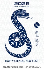 Happy Chinese new year 2025 Zodiac sign, year of the Snake, with red paper cut art and craft style on white color background (Chinese Translation : happy new year 2025, year of the Snake)