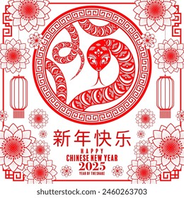 Happy chinese new year 2025  the snake zodiac sign with flower,lantern,pattern,cloud asian elements red paper cut style on color background. (Translation : happy new year 2025 year of the snake)