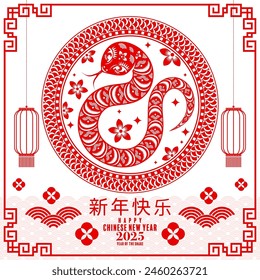 Happy chinese new year 2025  the snake zodiac sign with flower,lantern,pattern,cloud asian elements red paper cut style on color background. (Translation : happy new year 2025 year of the snake)