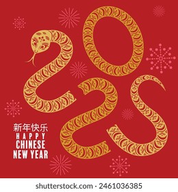 Happy chinese new year 2025  the snake zodiac sign with flower,lantern,pattern,cloud asian elements red paper cut style on color background. (Translation : happy new year 2025 year of the snake)