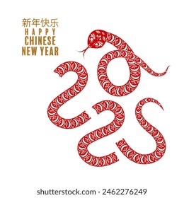 Happy chinese new year 2025  the snake zodiac sign with flower,lantern,pattern,cloud asian elements red paper cut style on color background. (Translation : happy new year 2025 year of the snake)