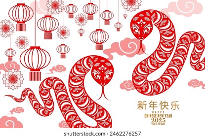Happy chinese new year 2025  the snake zodiac sign with flower,lantern,pattern,cloud asian elements red paper cut style on color background. (Translation : happy new year 2025 year of the snake)