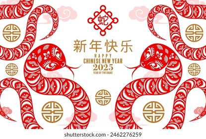 Happy chinese new year 2025  the snake zodiac sign with flower,lantern,pattern,cloud asian elements red paper cut style on color background. (Translation : happy new year 2025 year of the snake)