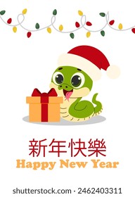 Happy Chinese new year 2025. snake zodiac. (translation : happy new year). vector design