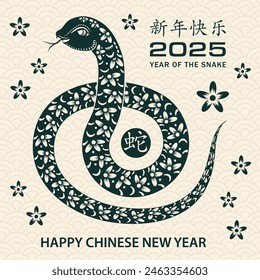 Happy Chinese new year 2025 Zodiac sign, year of the Snake, with green paper cut art and craft style on white color background (Chinese Translation : happy new year 2025, year of the Snake)