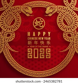 Happy chinese new year 2025 the snake zodiac sign with flower,lantern,asian elements snake logo red and gold paper cut style on color background. ( Translation : happy new year 2025 year of the snake)