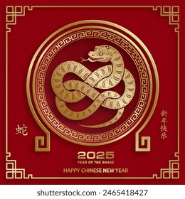 Happy Chinese new year 2025 Snake Zodiac sign, with gold paper cut art and craft style on color background (Chinese Translation: happy new year 2025, year of Snake)