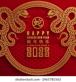 Happy chinese new year 2025 the snake zodiac sign with flower,lantern,asian elements snake logo red and gold paper cut style on color background. ( Translation : happy new year 2025 year of the snake)