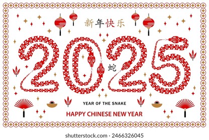 Happy Chinese new year 2025 Snake Zodiac sign, modern flat art design set in red, gold and white colors (Chinese Translation: happy new year 2025, year of Snake)