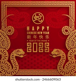 Happy chinese new year 2025 the snake zodiac sign with flower,lantern,asian elements snake logo red and gold paper cut style on color background. ( Translation : happy new year 2025 year of the snake)