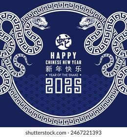 Happy chinese new year 2025 the snake zodiac sign with frame red a paper cut style on color background. ( Translation : happy new year 2025 year of the snake )