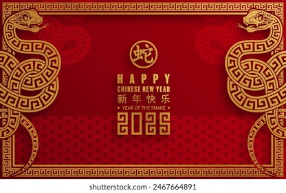 Happy chinese new year 2025 the snake zodiac sign with flower,lantern,asian elements snake logo red and gold paper cut style on color background. ( Translation : happy new year 2025 year of the snake)