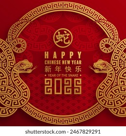 Happy chinese new year 2025 the snake zodiac sign with flower,lantern,asian elements snake logo red and gold paper cut style on color background. ( Translation : happy new year 2025 year of the snake)