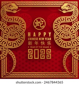 Happy chinese new year 2025 the snake zodiac sign with flower,lantern,asian elements snake logo red and gold paper cut style on color background. ( Translation : happy new year 2025 year of the snake)