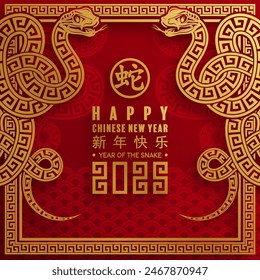Happy chinese new year 2025 the snake zodiac sign with flower,lantern,asian elements snake logo red and gold paper cut style on color background. ( Translation : happy new year 2025 year of the snake)
