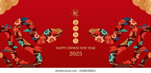 Happy Chinese New Year 2025. Snake zodiac with lanterns, cloud on red background for card design. China lunar calendar animal. Translation happy new year 2025, year of the snake. Vector EPS10.