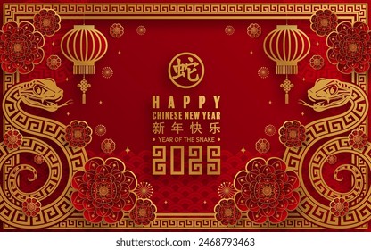 Happy chinese new year 2025 the snake zodiac sign with flower,lantern,asian elements snake logo red and gold paper cut style on color background. ( Translation : happy new year 2025 year of the snake)