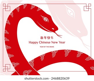 Happy Chinese new year 2025 banner, postcard template. Year of the Snake. Vector illustration