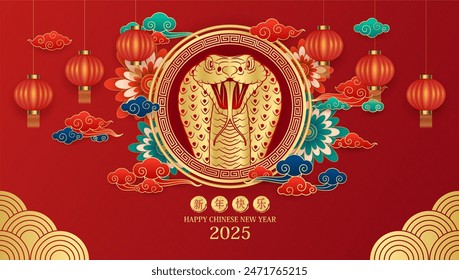 Tarjeta de feliz año nuevo chino 2025. Flor de la tarjeta del signo del zodiaco del oro de la serpiente, linternas y nube sobre fondo rojo. Elementos asiáticos con estilo de corte de papel artesanal. Feliz año nuevo 2025. Vector