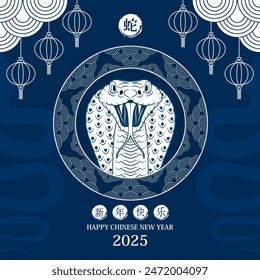 Glückliches chinesisches Neues Jahr 2025. Schlange Tierkreisweiß auf blauem Hintergrund mit Laternen. Übersetzungsfroh über das neue Jahr 2025, das Jahr der Schlange. Vektorillustration.