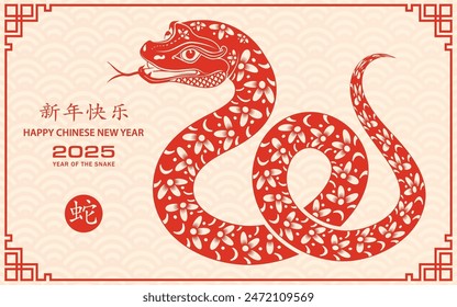 Happy Chinese new year 2025 Zodiac sign, year of the Snake, with red paper cut art and craft style on cream color background (Chinese Translation : happy new year 2025, year of the Snake)