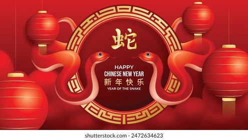 Happy chinese new year 2025 symetric style, year of the snake with two snake and lantern (Translation : happy new year 2025 the snake zodiac )