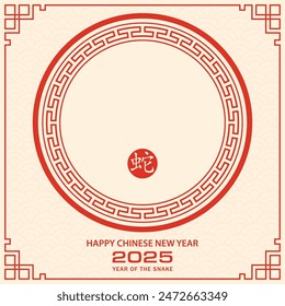 Happy Chinese new year 2025 Zodiac sign, year of the Snake, with red paper cut art and craft style on cream color background (Chinese Translation : happy new year 2025, year of the Snake)