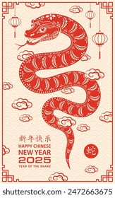 Happy Chinese new year 2025 Zodiac sign, year of the Snake, with red paper cut art and craft style on cream color background (Chinese Translation : happy new year 2025, year of the Snake)