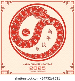 Happy Chinese new year 2025 Zodiac sign, year of the Snake, with red paper cut art and craft style on cream color background (Chinese Translation : happy new year 2025, year of the Snake)