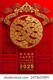 Feliz año nuevo chino 2025 la serpiente signo del zodiaco con flor, linterna, Elementos asiáticos logotipo de la serpiente rojo y oro estilo de corte de papel en el fondo de color. ( Traducción : feliz año nuevo 2025 año de la serpiente)