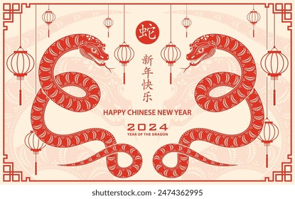Happy Chinese new year 2025 Zodiac sign, year of the Snake, with red paper cut art and craft style on cream color background (Chinese Translation : happy new year 2025, year of the Snake)