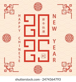 Happy Chinese new year 2025 Zodiac sign, year of the Snake, with red paper cut art and craft style on cream color background (Chinese Translation : happy new year 2025, year of the Snake)