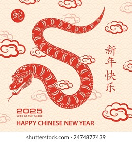 Happy Chinese new year 2025 Zodiac sign, year of the Snake, with red paper cut art and craft style on cream color background (Chinese Translation : happy new year 2025, year of the Snake)