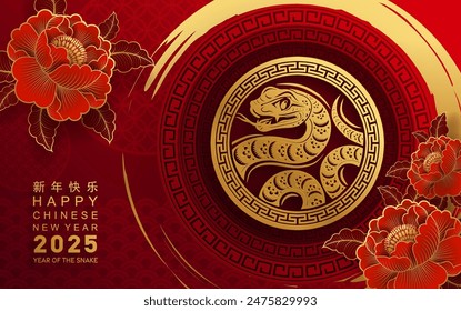 Feliz año nuevo chino 2025 la serpiente signo del zodiaco con flor, linterna, Elementos asiáticos logotipo de la serpiente rojo y oro estilo de corte de papel en el fondo de color. ( Traducción : feliz año nuevo 2025 año de la serpiente)