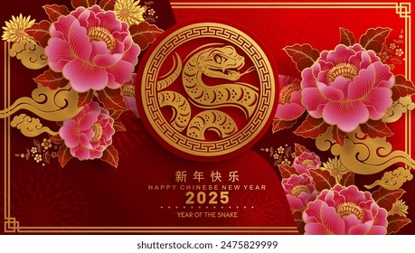 Happy chinese new year 2025 the snake zodiac sign with flower,lantern,asian elements snake logo red and gold paper cut style on color background. ( Translation : happy new year 2025 year of the snake)